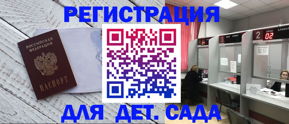 регистрация в Кумертау