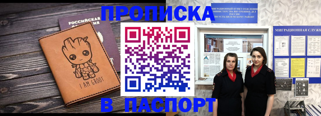 временная регистрация купить в Кумертау