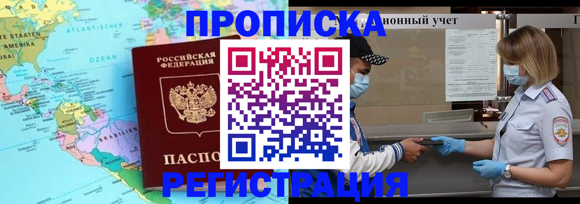 найти адрес прописки в Кумертау